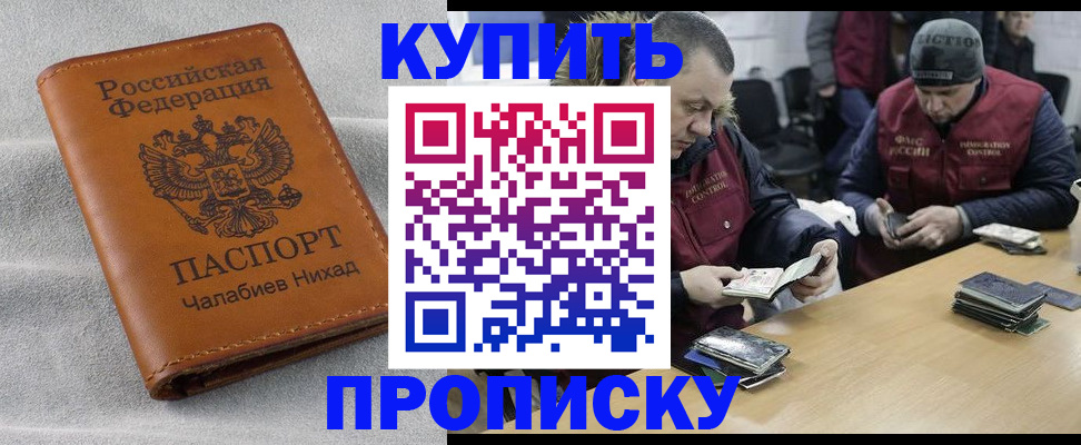 прописка от собственника в Коряжме