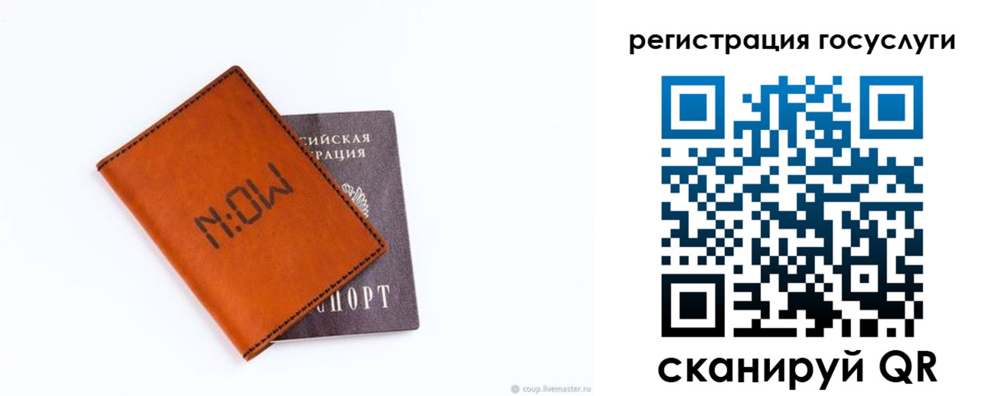 временная регистрация собственник в Коряжме