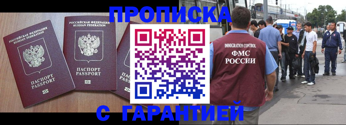 прописка гарантия в Коряжме