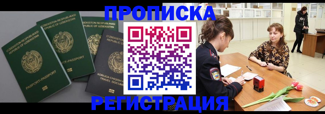 прописка паспорт в Коряжме