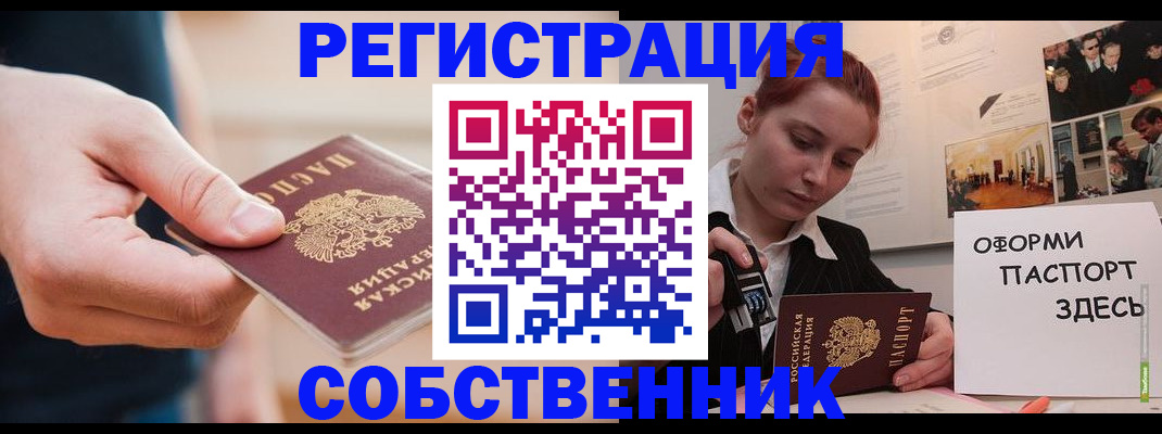 прописка 2025 в Коряжме