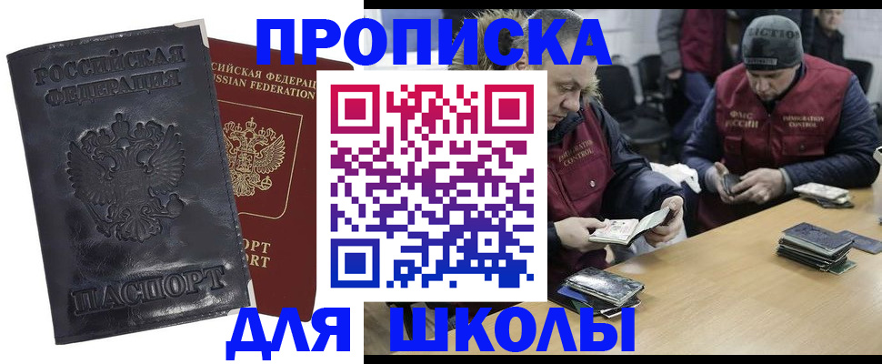 прописка для военкомата в Коряжме