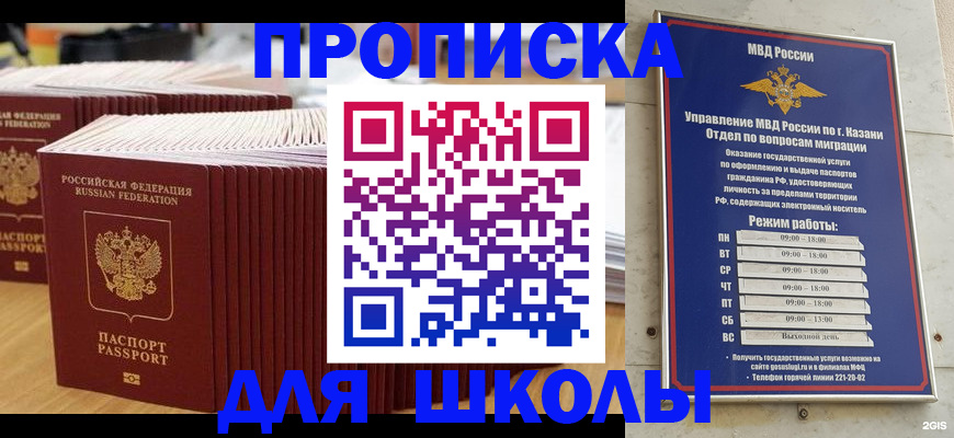 прописка ребенка в Коряжме