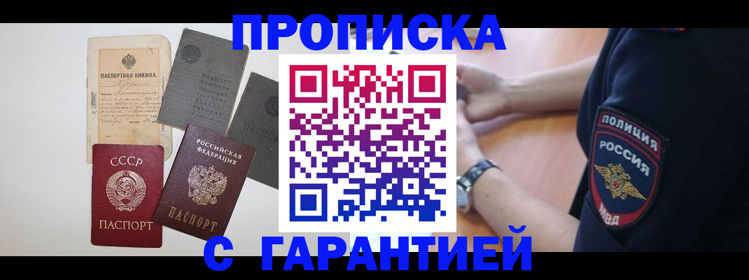 прописка для школы в Коряжме